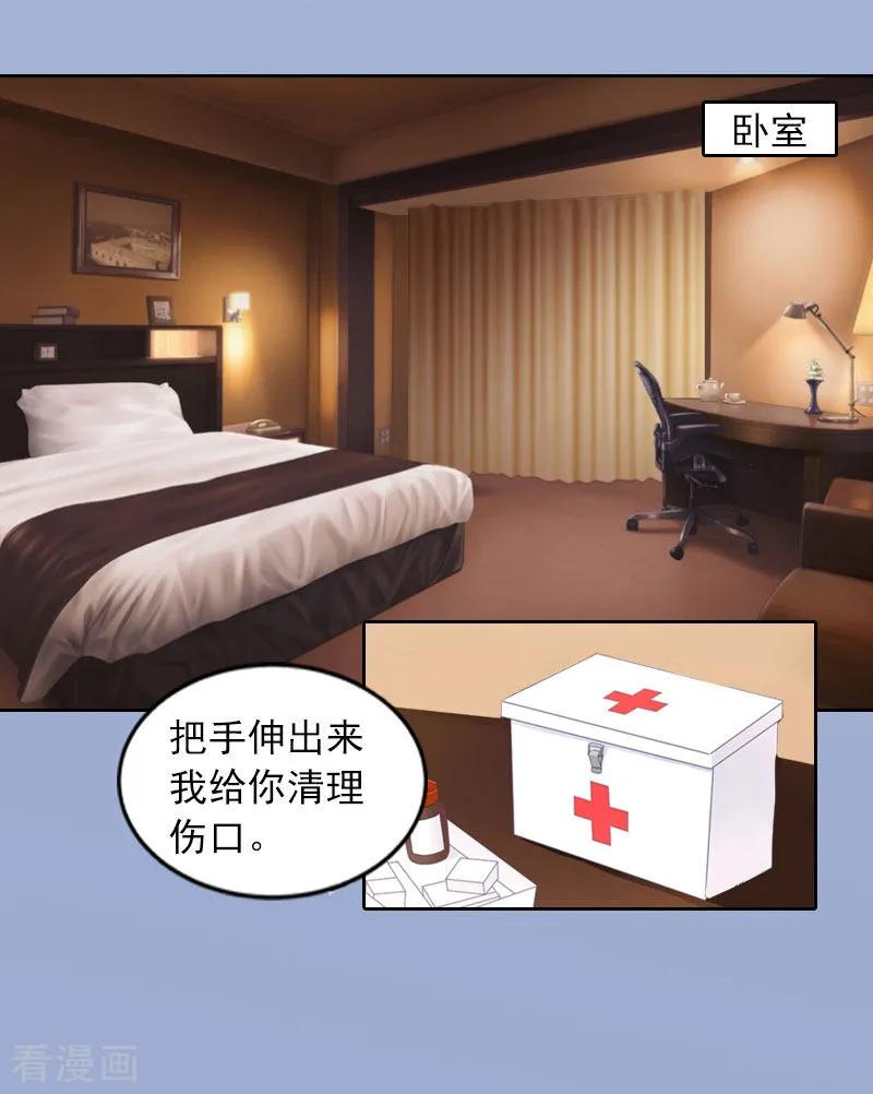第19话你不是她-甜蜜在恋-泛次元文化（第6张）