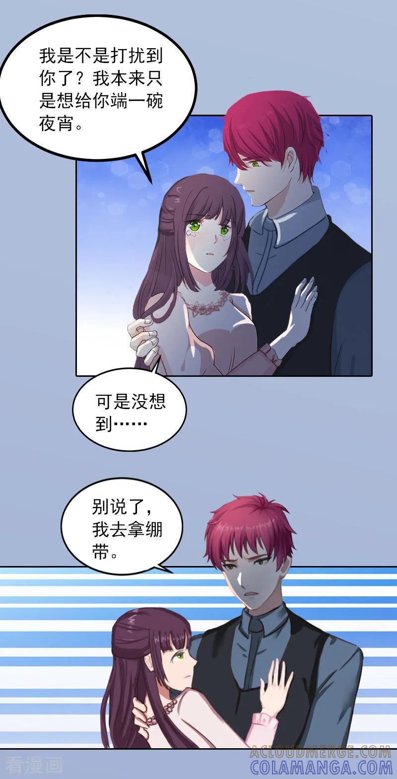 第19话你不是她-甜蜜在恋-泛次元文化（第5张）