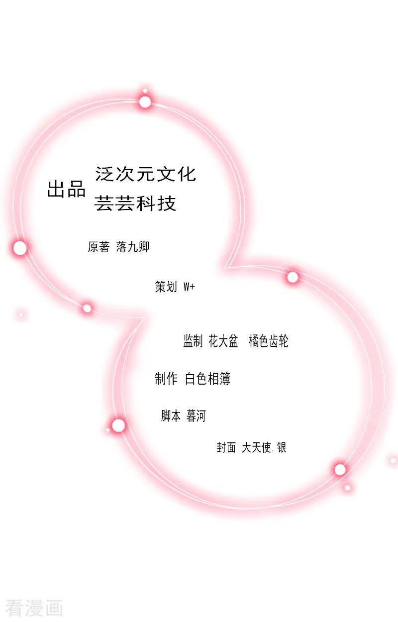 第19话你不是她-甜蜜在恋-泛次元文化（第2张）