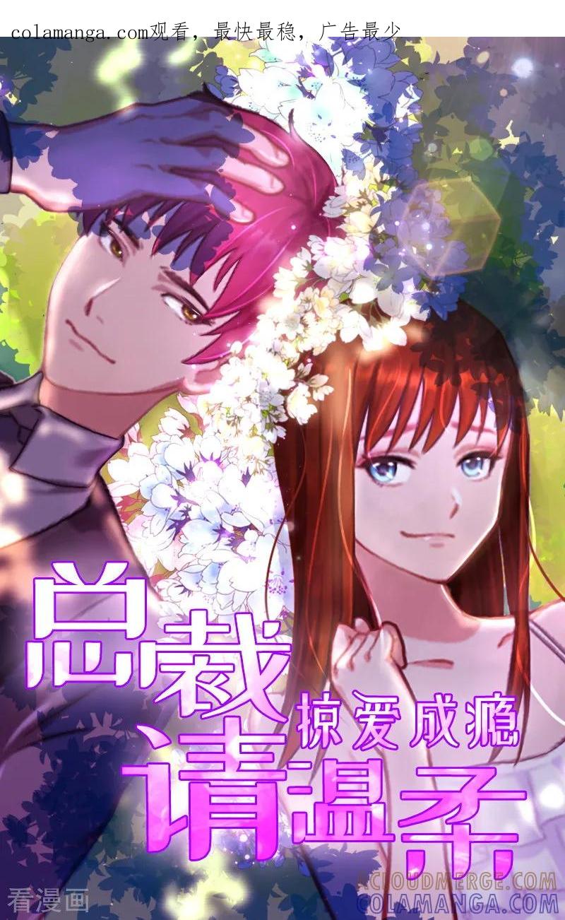 第19话你不是她-甜蜜在恋-泛次元文化（第1张）