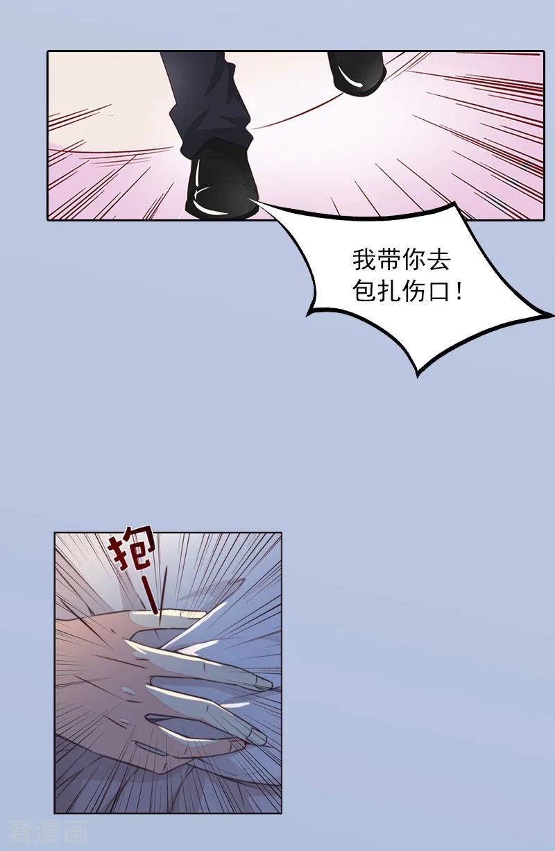 第19话你不是她-甜蜜在恋-泛次元文化（第4张）