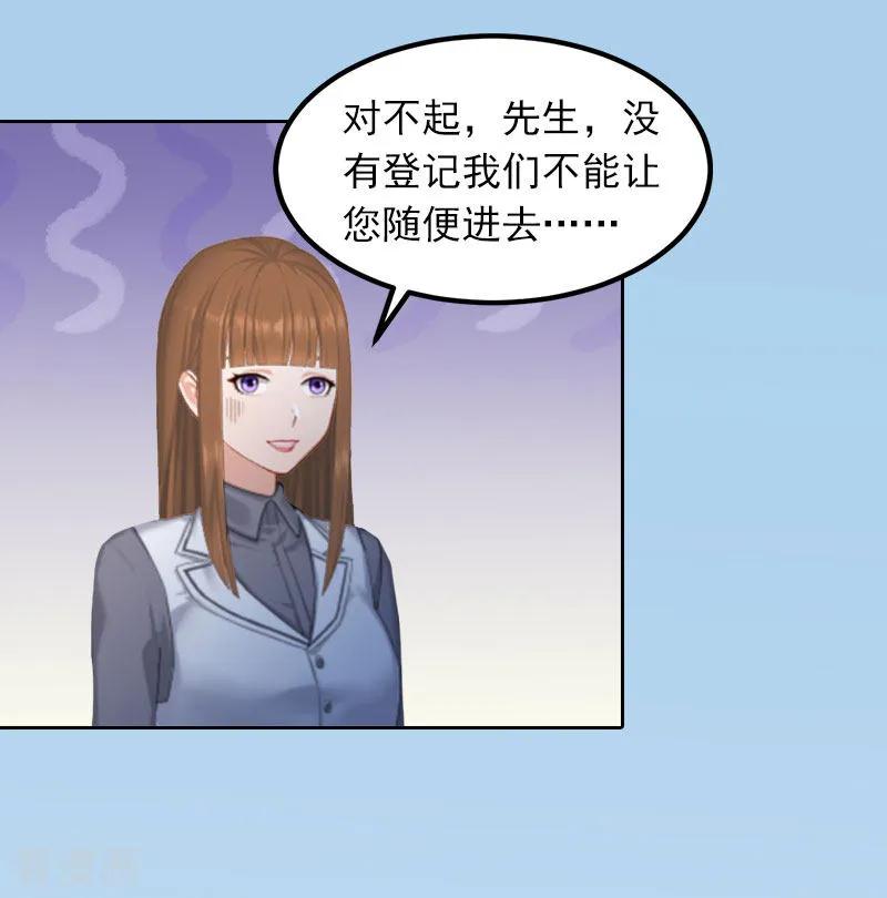 第21话路遥，你是我的！-甜蜜在恋-泛次元文化（第18张）