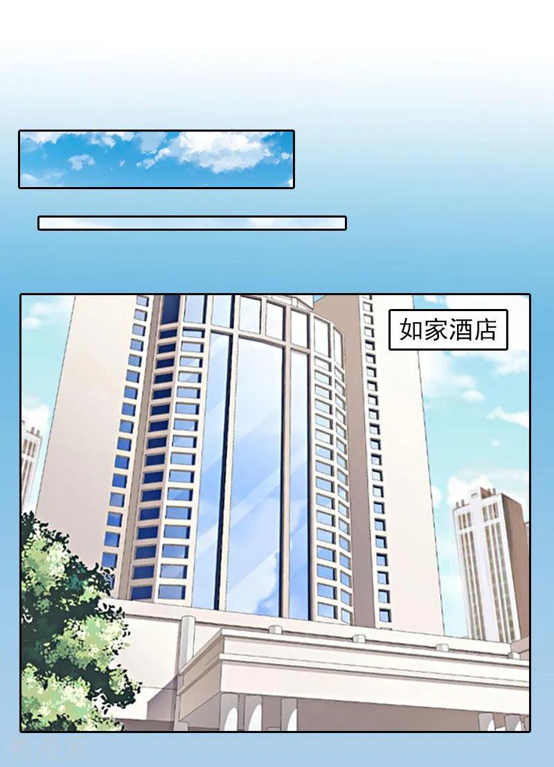 第21话路遥，你是我的！-甜蜜在恋-泛次元文化（第16张）