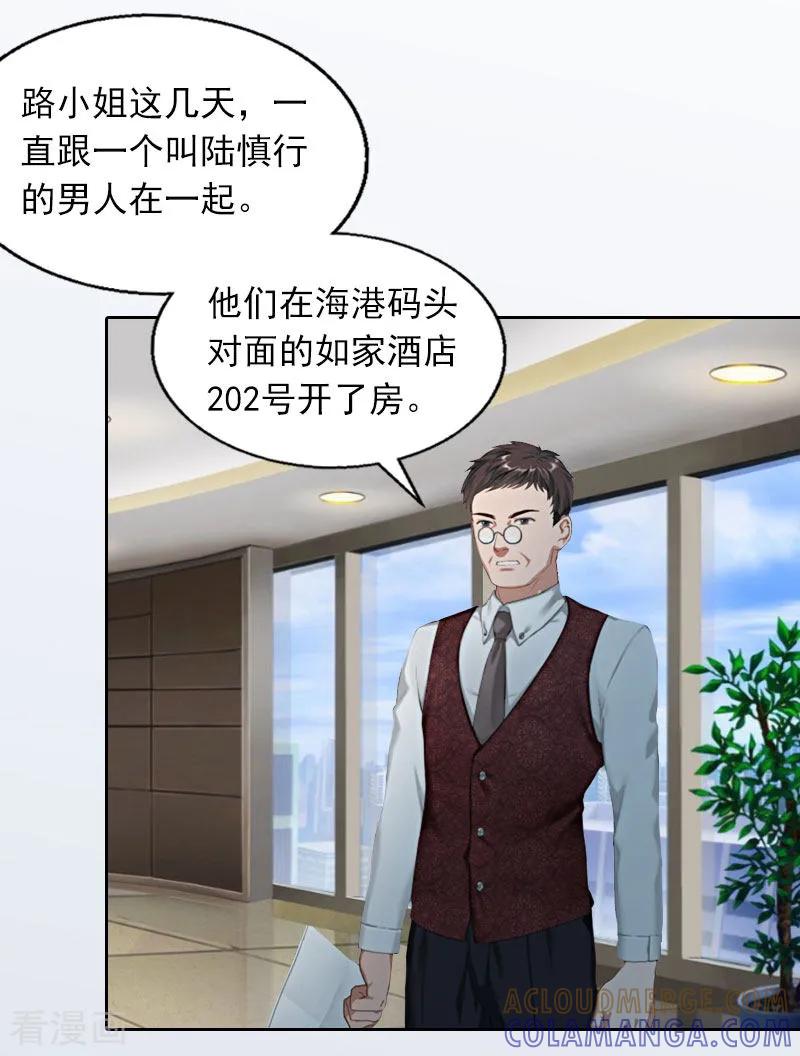 第21话路遥，你是我的！-甜蜜在恋-泛次元文化（第3张）