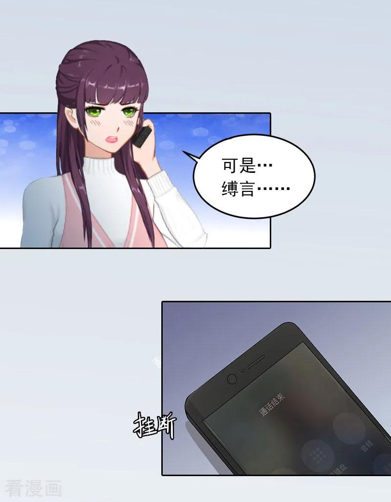 第21话路遥，你是我的！-甜蜜在恋-泛次元文化（第14张）