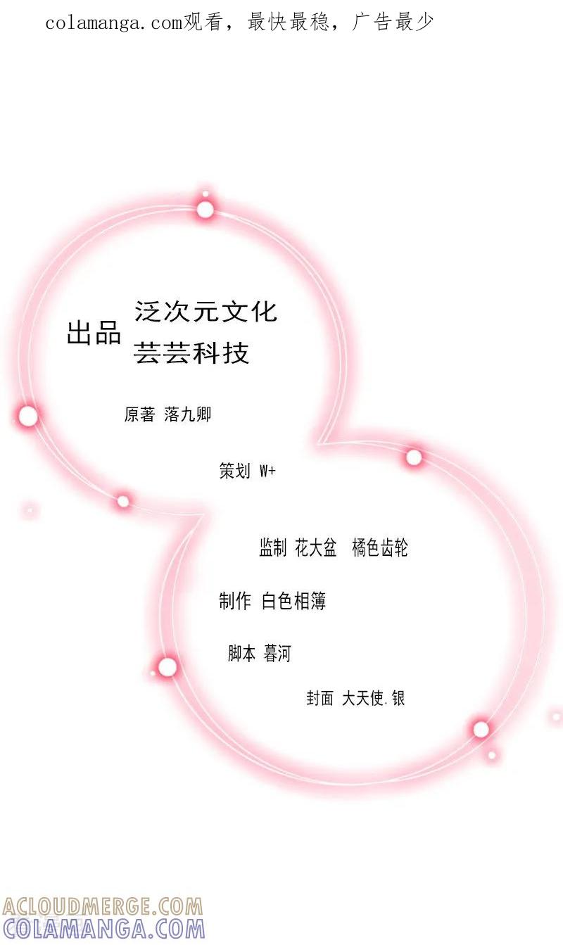 第21话路遥，你是我的！-甜蜜在恋-泛次元文化（第1张）