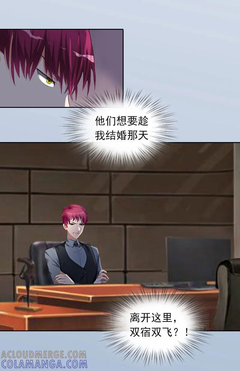第21话路遥，你是我的！-甜蜜在恋-泛次元文化（第5张）