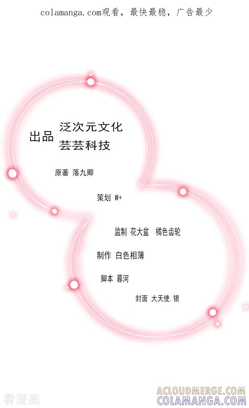 第22话欠我一辈子-甜蜜在恋-泛次元文化（第1张）
