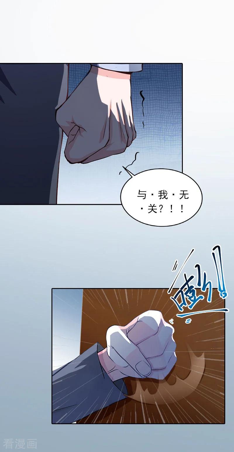 第22话欠我一辈子-甜蜜在恋-泛次元文化（第6张）