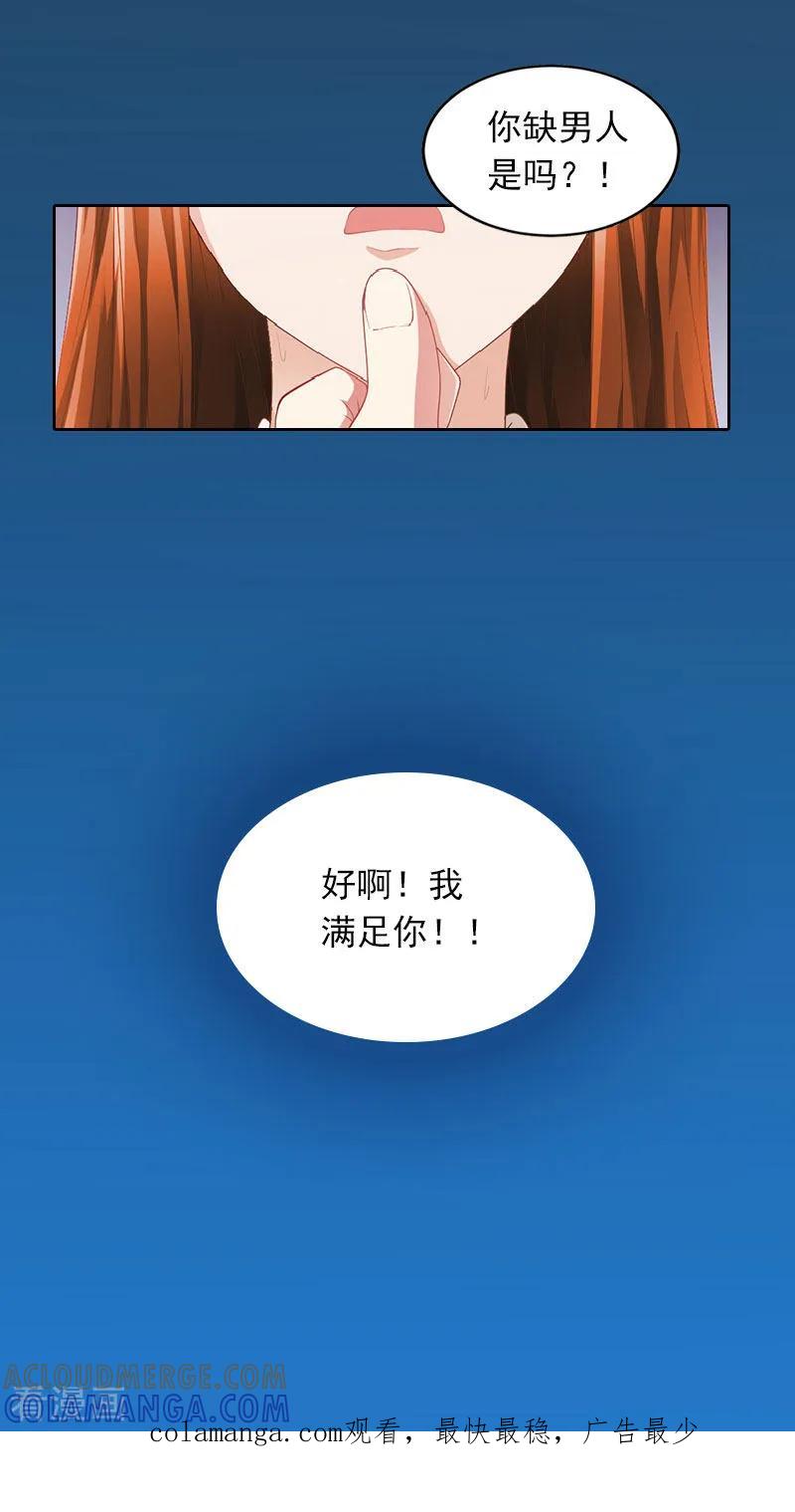 第22话欠我一辈子-甜蜜在恋-泛次元文化（第23张）