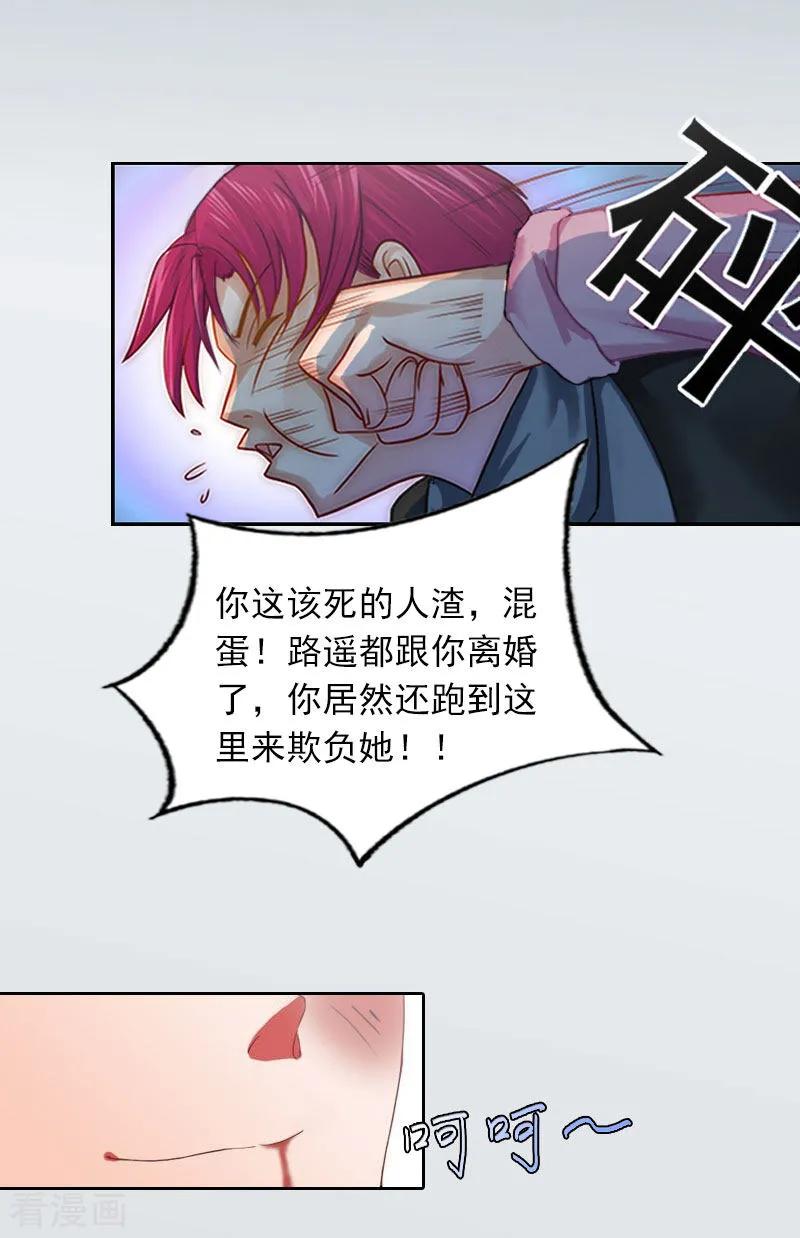 第22话欠我一辈子-甜蜜在恋-泛次元文化（第12张）