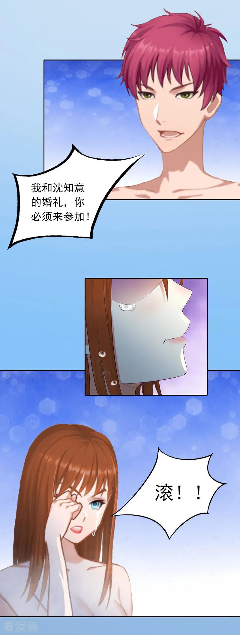第23话做我的女人-甜蜜在恋-泛次元文化（第16张）