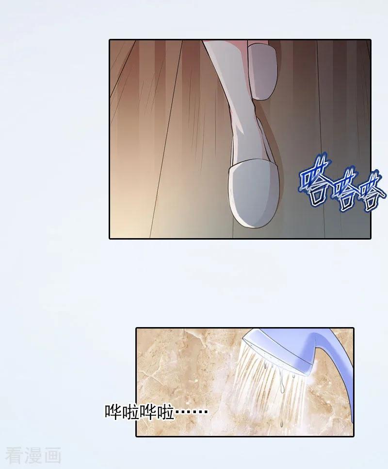 第23话做我的女人-甜蜜在恋-泛次元文化（第14张）