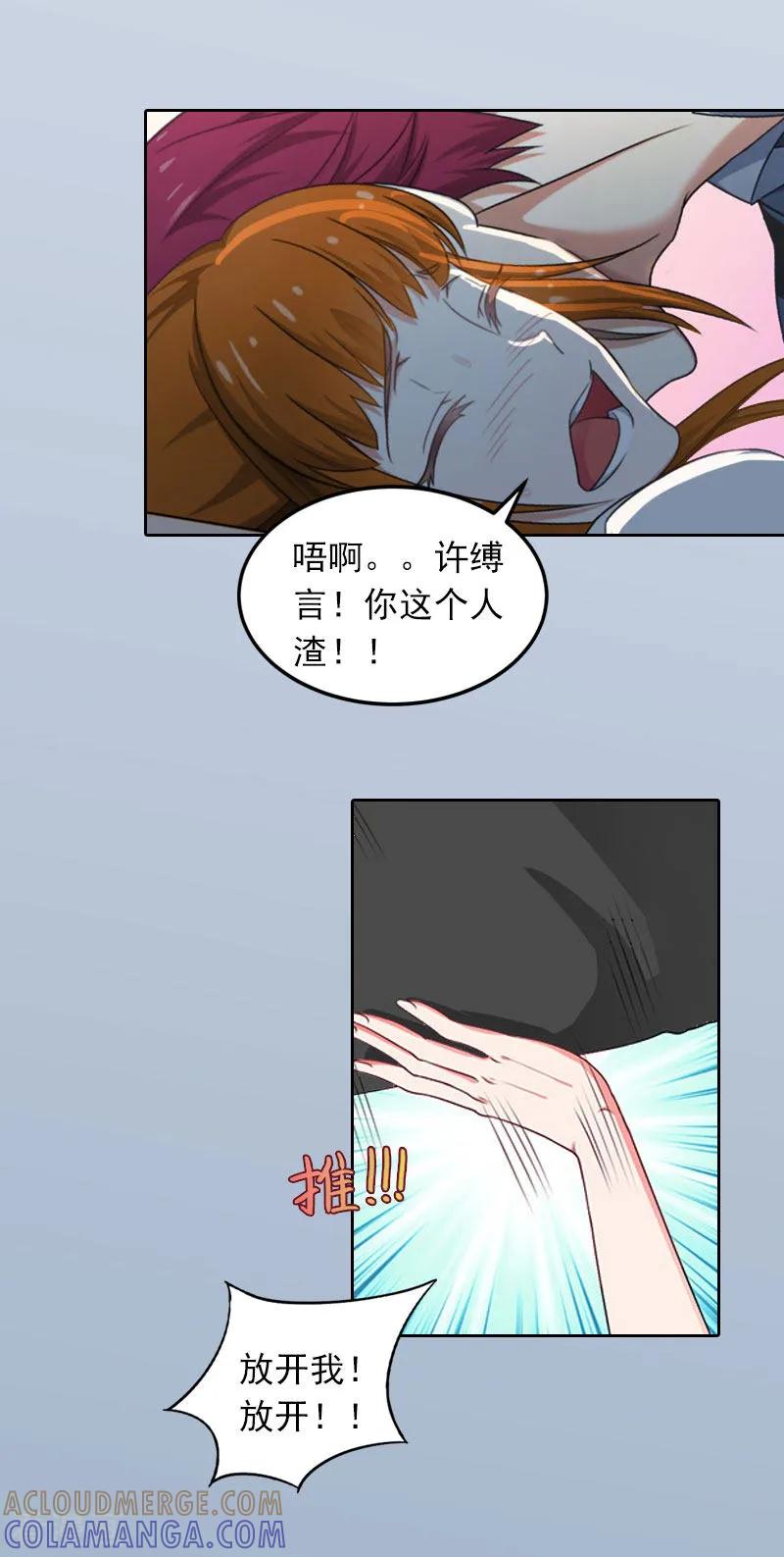 第23话做我的女人-甜蜜在恋-泛次元文化（第5张）
