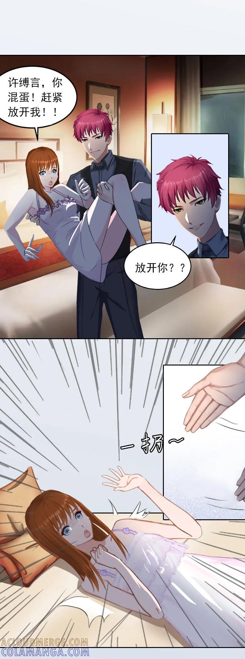 第23话做我的女人-甜蜜在恋-泛次元文化（第3张）