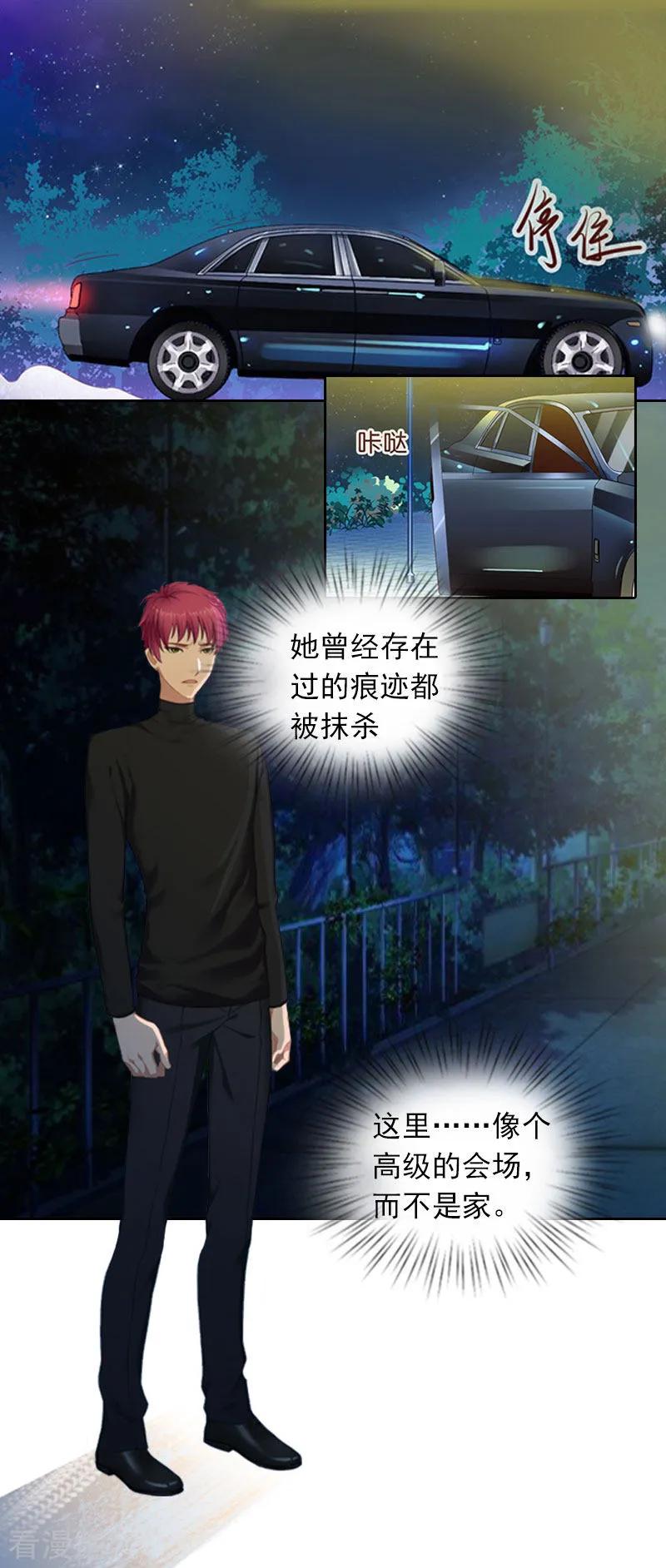 第24话破产的真相-甜蜜在恋-泛次元文化（第4张）