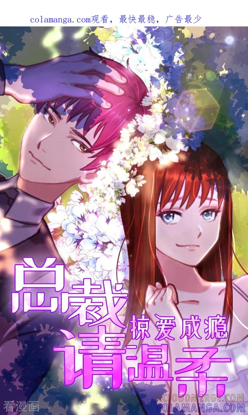 第24话破产的真相-甜蜜在恋-泛次元文化（第1张）
