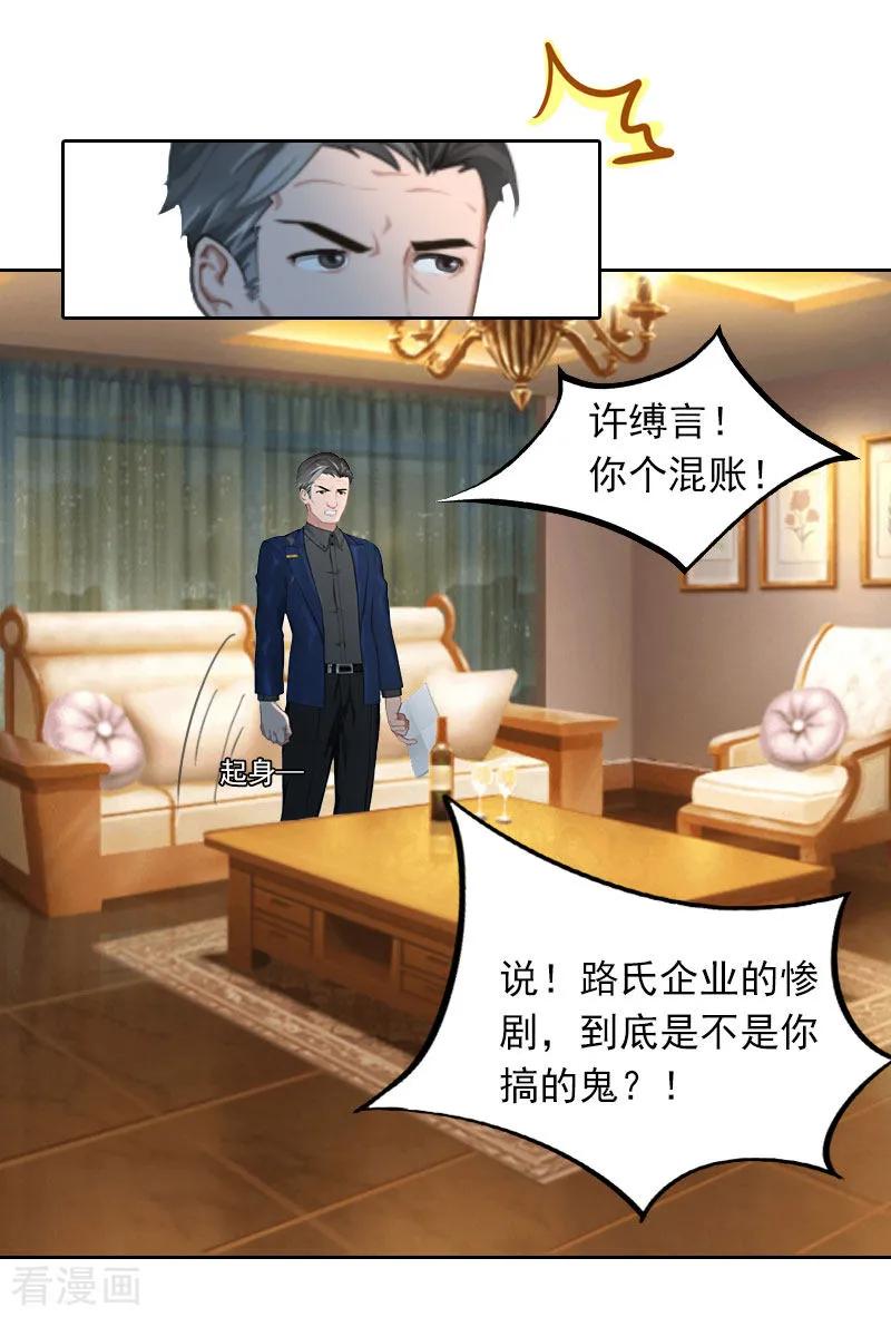 第24话破产的真相-甜蜜在恋-泛次元文化（第6张）