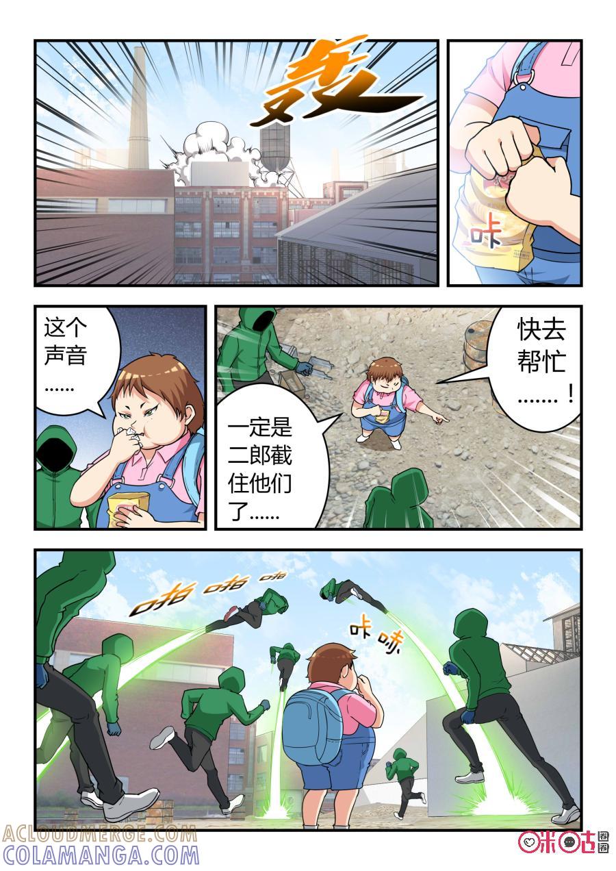 第32话：绝境(上)-死亡临界点-E画社（第11张）