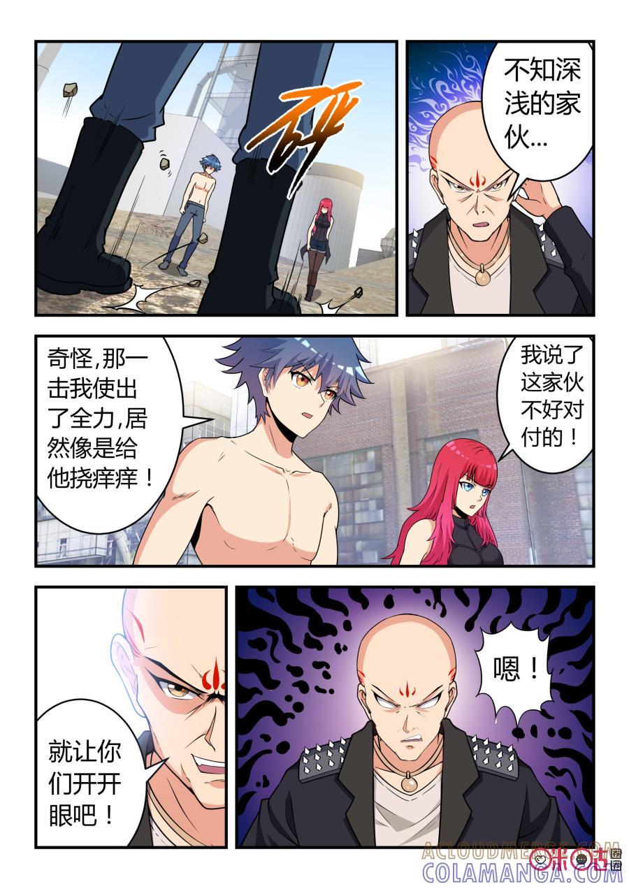 第32话：绝境(上)-死亡临界点-E画社（第12张）