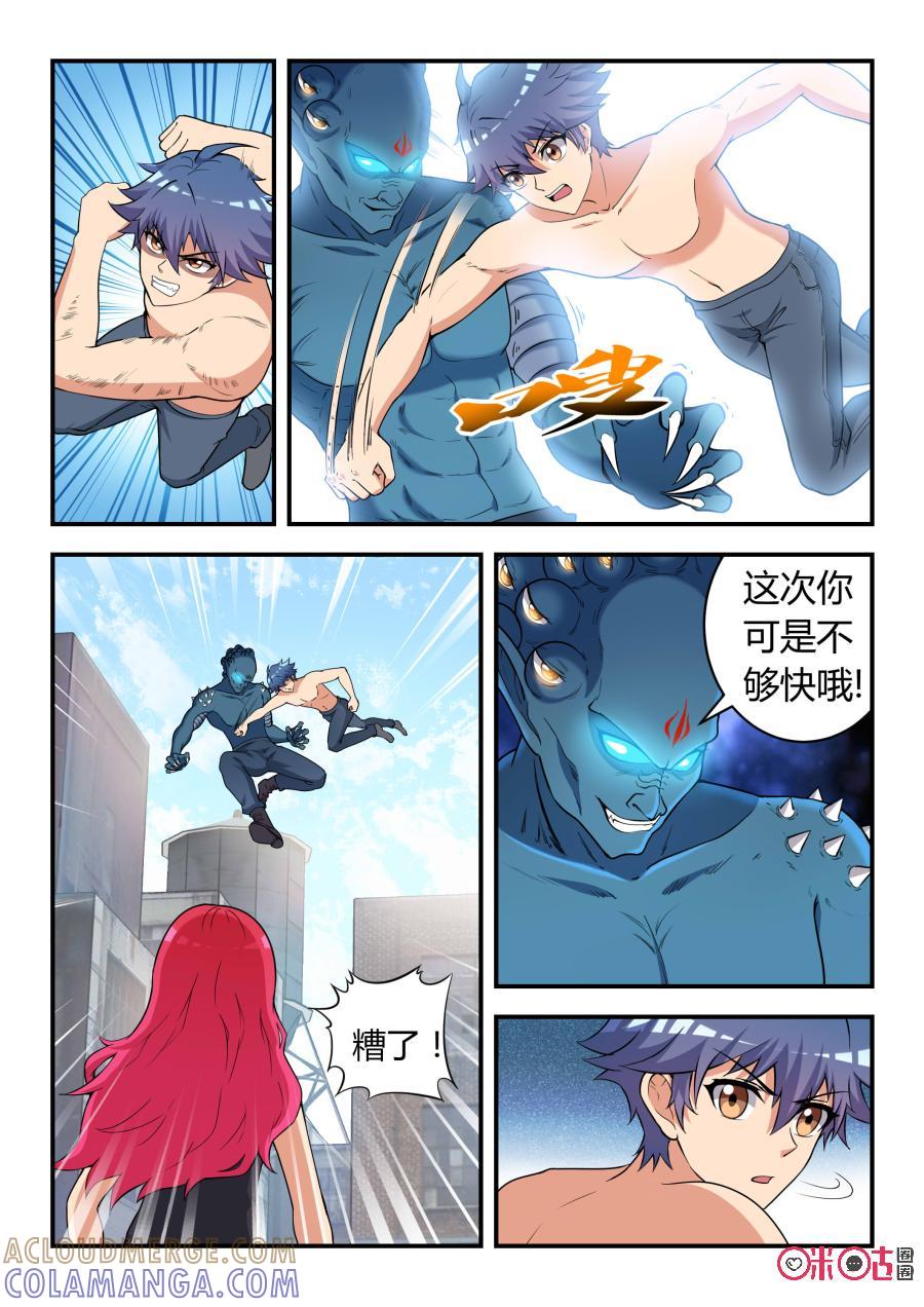 第33话：绝境(下)-死亡临界点-E画社（第3张）