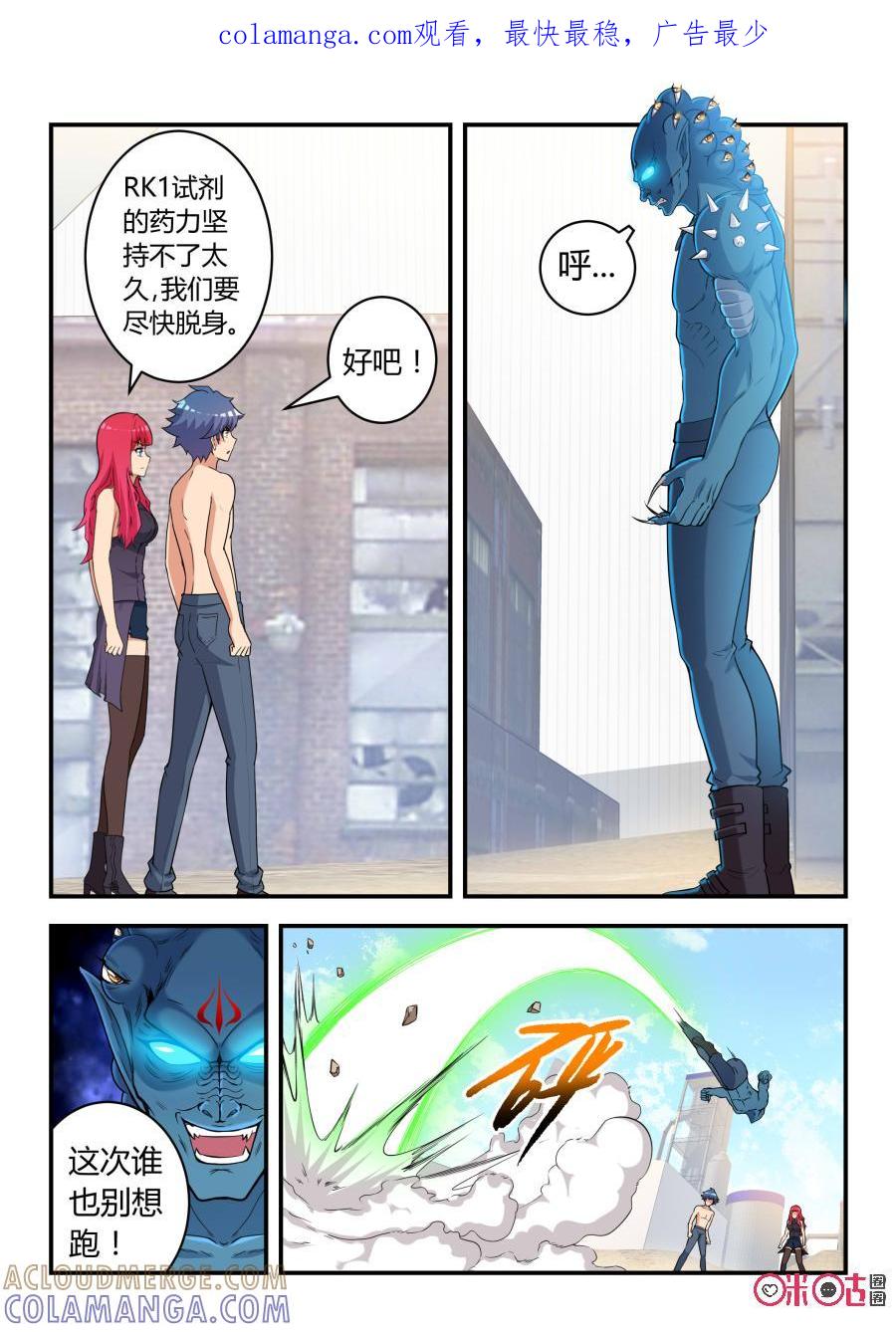 第33话：绝境(下)-死亡临界点-E画社（第1张）