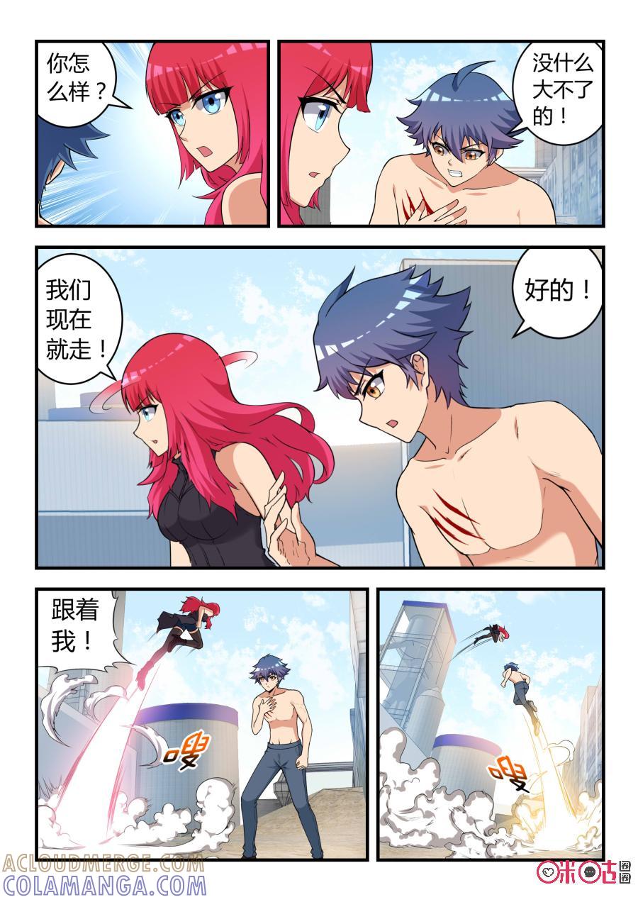 第33话：绝境(下)-死亡临界点-E画社（第6张）