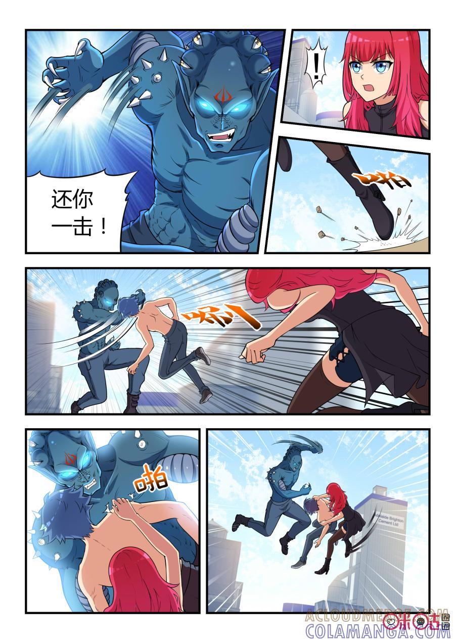 第33话：绝境(下)-死亡临界点-E画社（第4张）