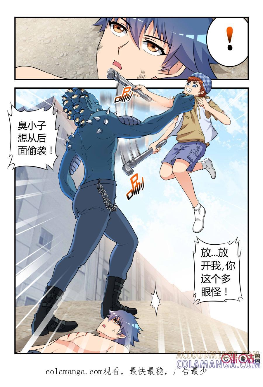 第34话：转机(上)-死亡临界点-E画社（第13张）