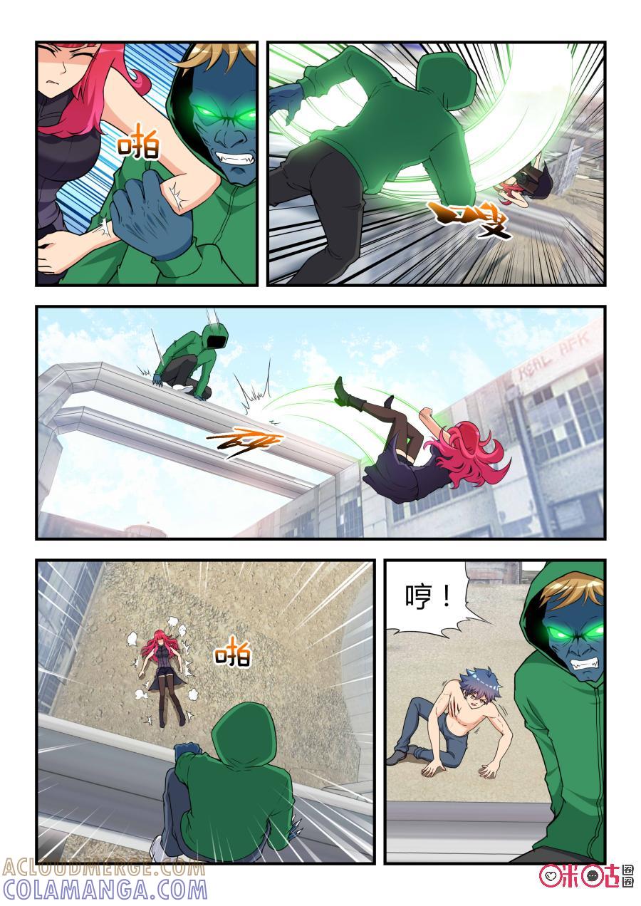 第34话：转机(上)-死亡临界点-E画社（第4张）