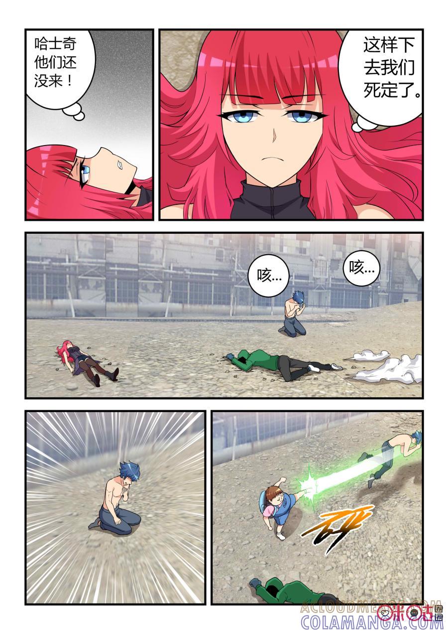 第34话：转机(上)-死亡临界点-E画社（第7张）
