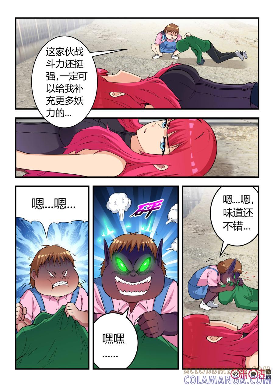 第34话：转机(上)-死亡临界点-E画社（第10张）