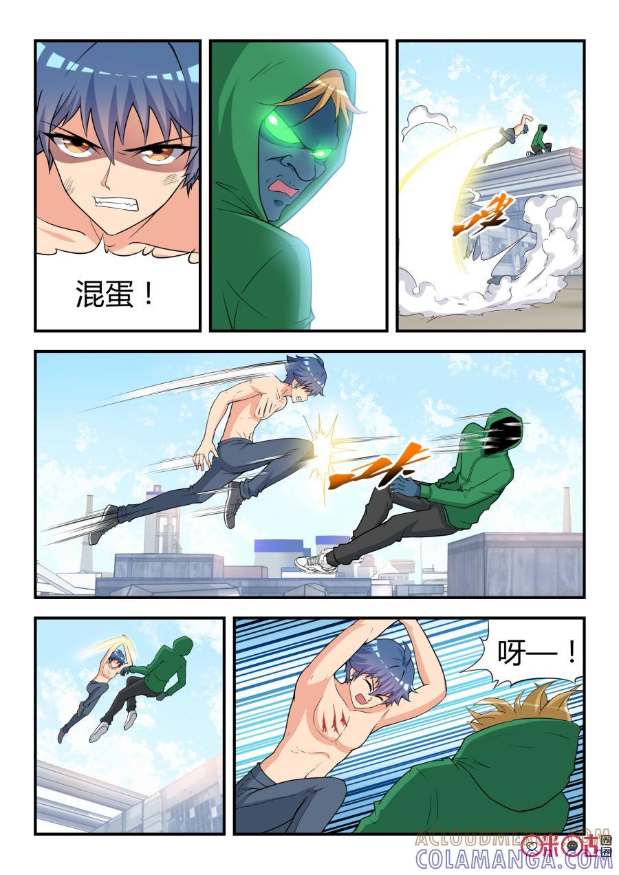 第34话：转机(上)-死亡临界点-E画社（第5张）