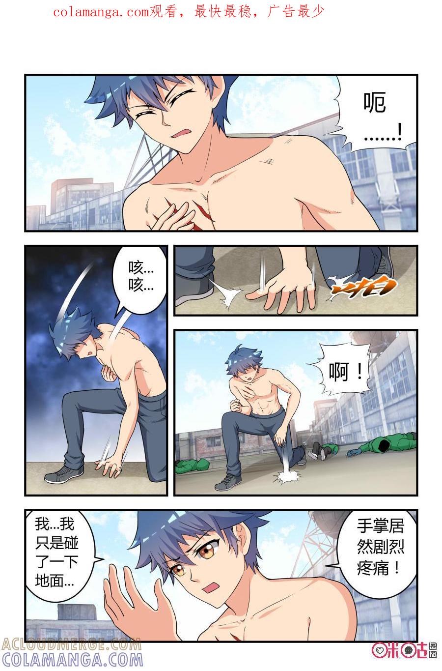 第34话：转机(上)-死亡临界点-E画社（第1张）