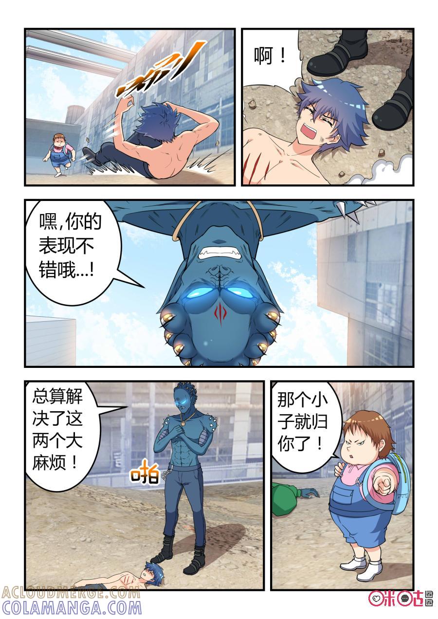 第34话：转机(上)-死亡临界点-E画社（第8张）