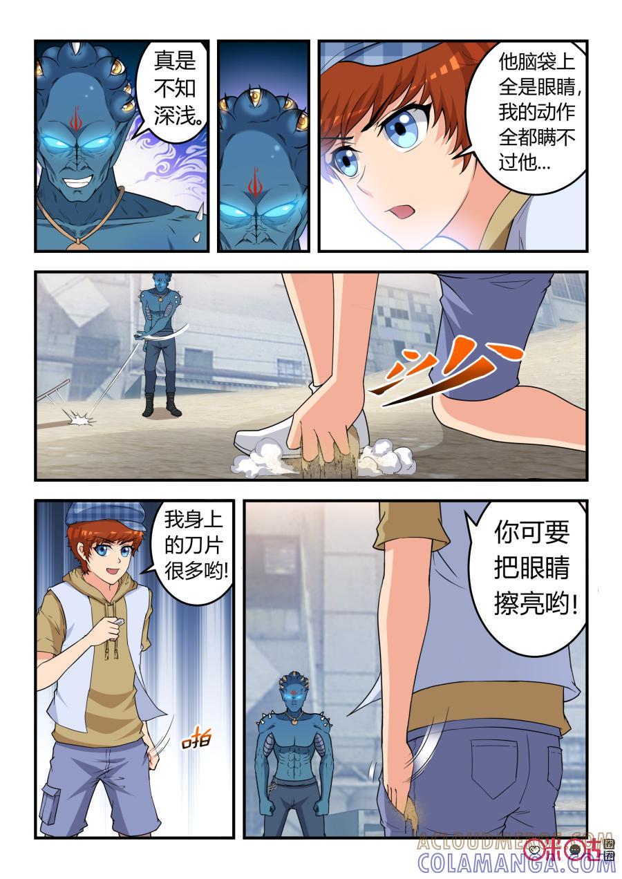 第35话：转机(下)-死亡临界点-E画社（第3张）