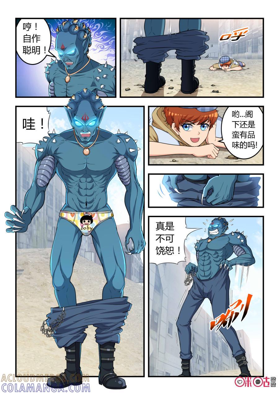 第35话：转机(下)-死亡临界点-E画社（第6张）