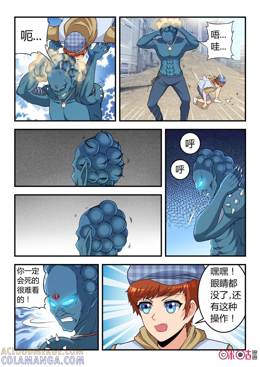 第35话：转机(下)-死亡临界点-E画社（第11张）