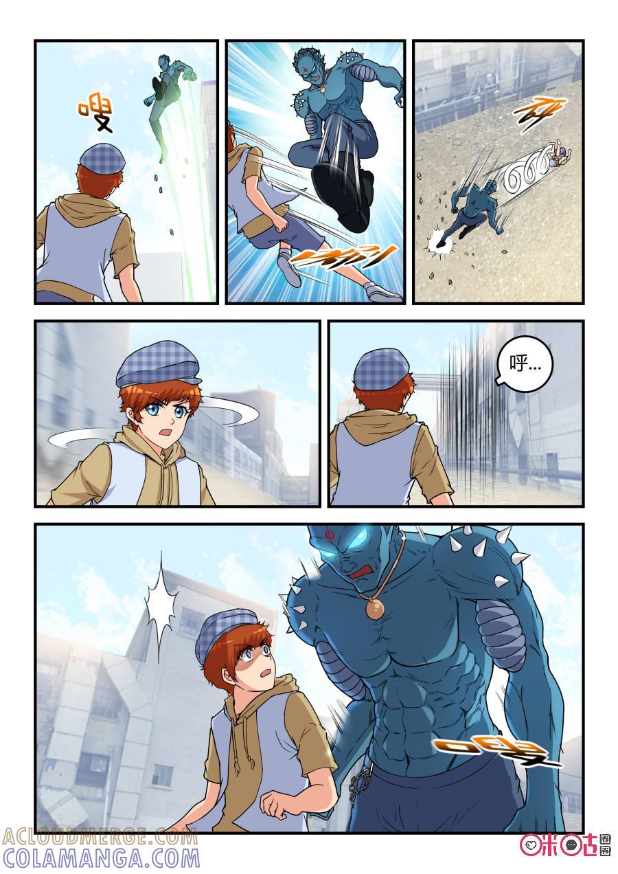第35话：转机(下)-死亡临界点-E画社（第8张）