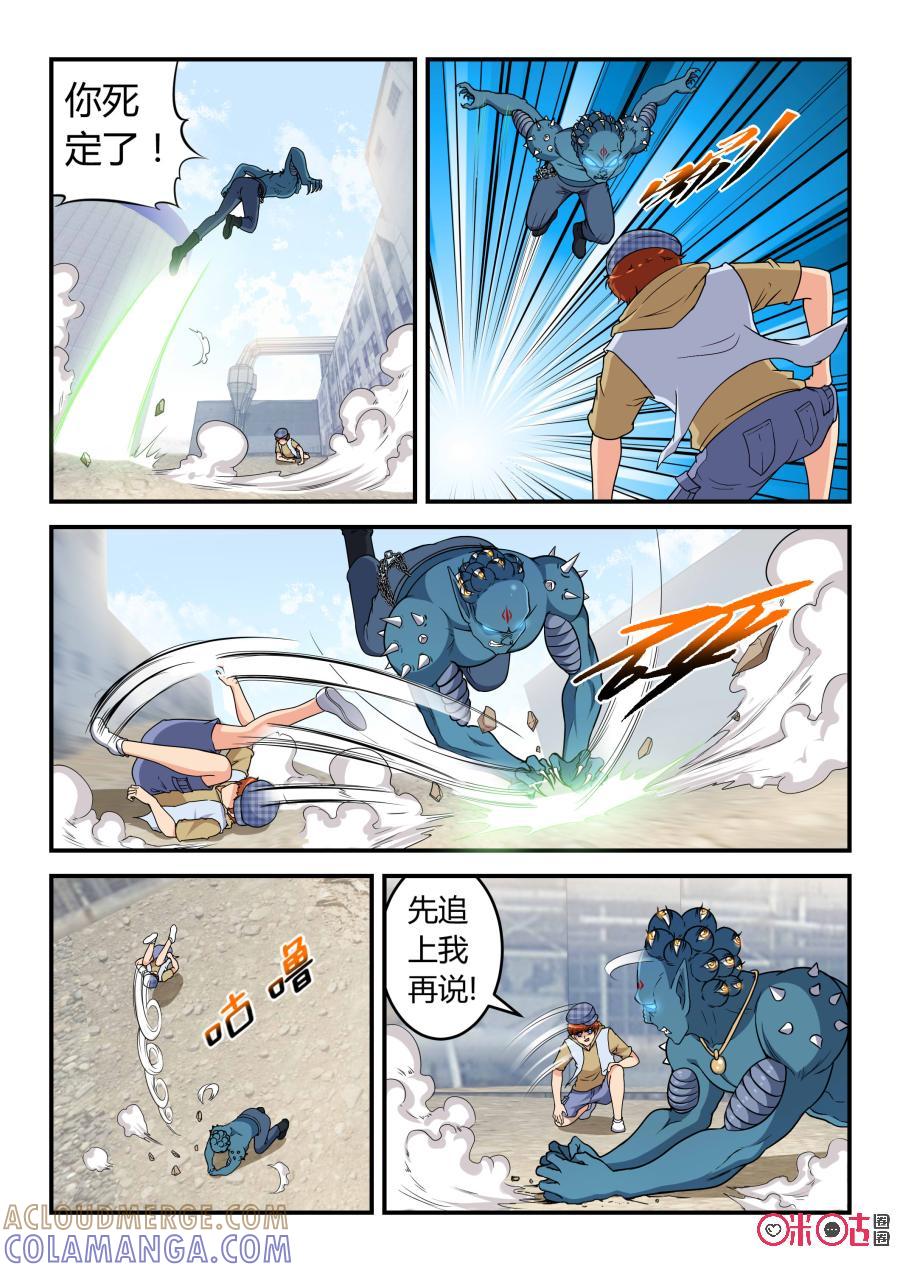 第35话：转机(下)-死亡临界点-E画社（第7张）