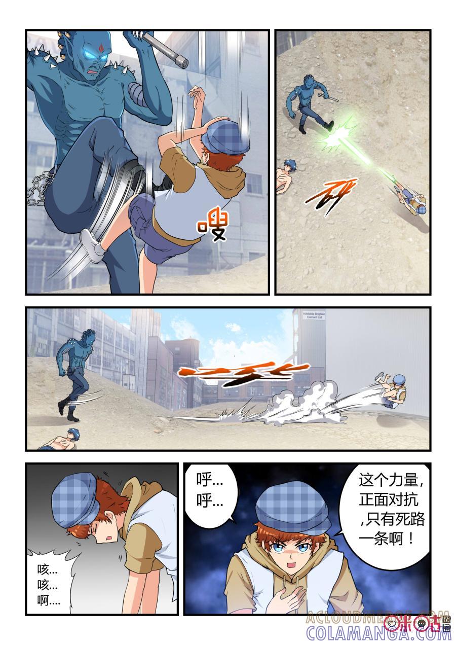 第35话：转机(下)-死亡临界点-E画社（第2张）