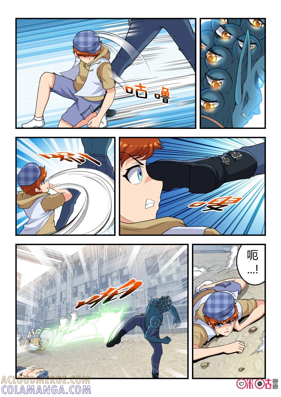 第35话：转机(下)-死亡临界点-E画社（第5张）