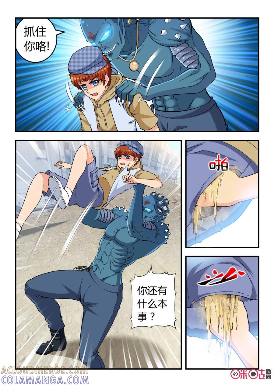 第35话：转机(下)-死亡临界点-E画社（第9张）
