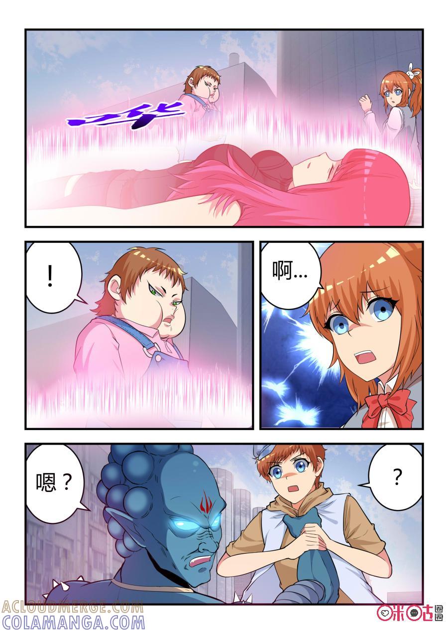 第36话：涅槃(上)-死亡临界点-E画社（第8张）