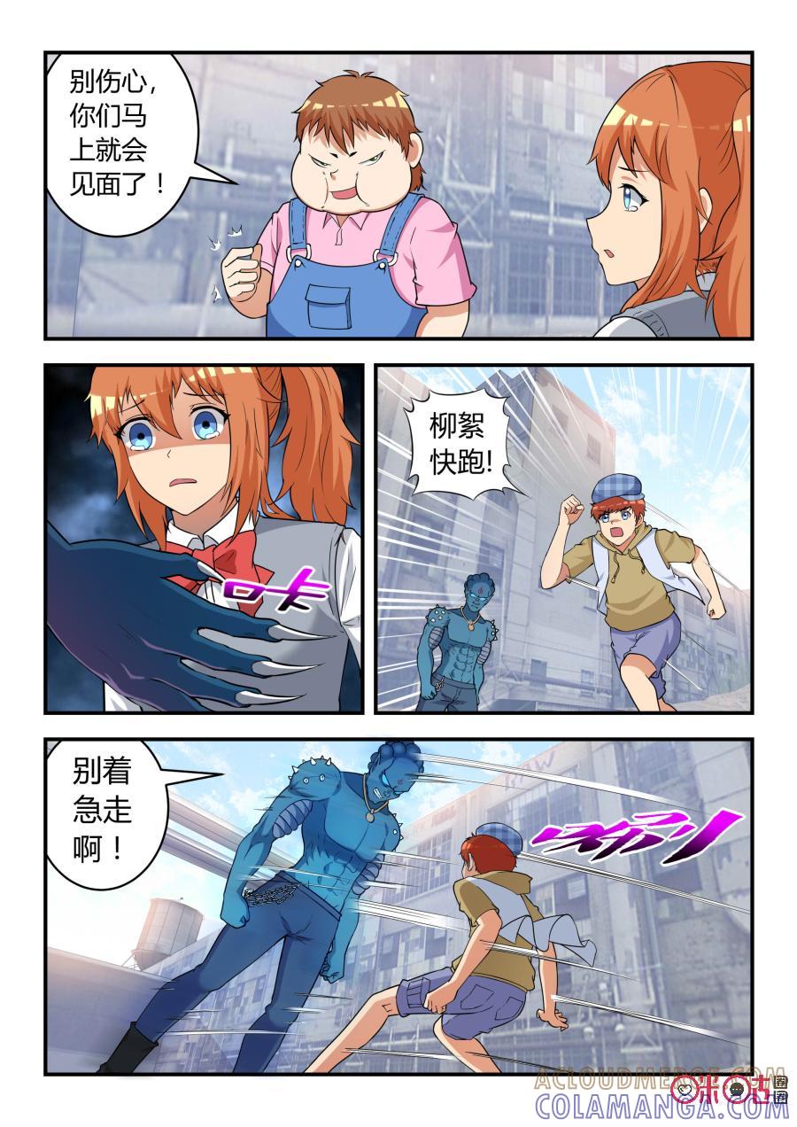 第36话：涅槃(上)-死亡临界点-E画社（第6张）