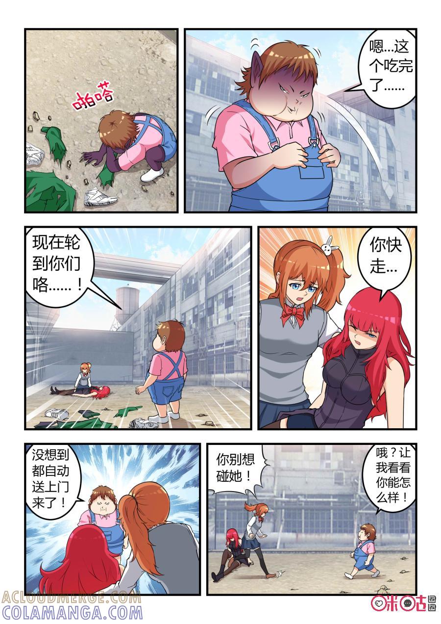 第36话：涅槃(上)-死亡临界点-E画社（第2张）