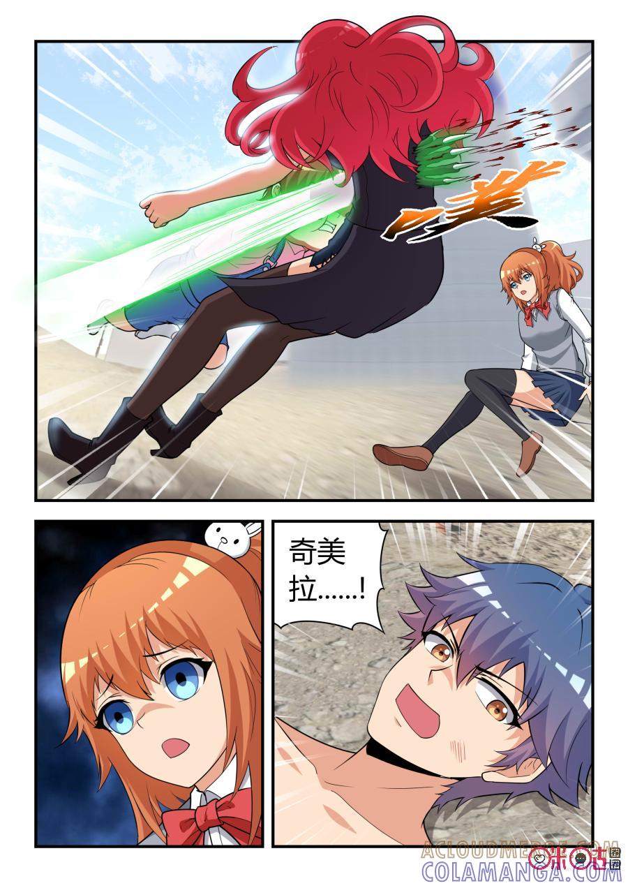 第36话：涅槃(上)-死亡临界点-E画社（第4张）