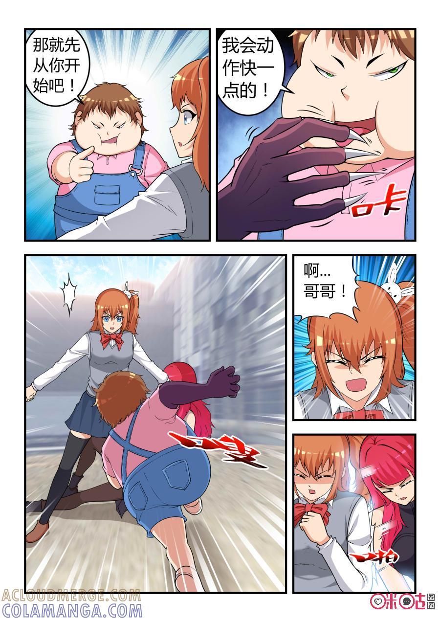 第36话：涅槃(上)-死亡临界点-E画社（第3张）
