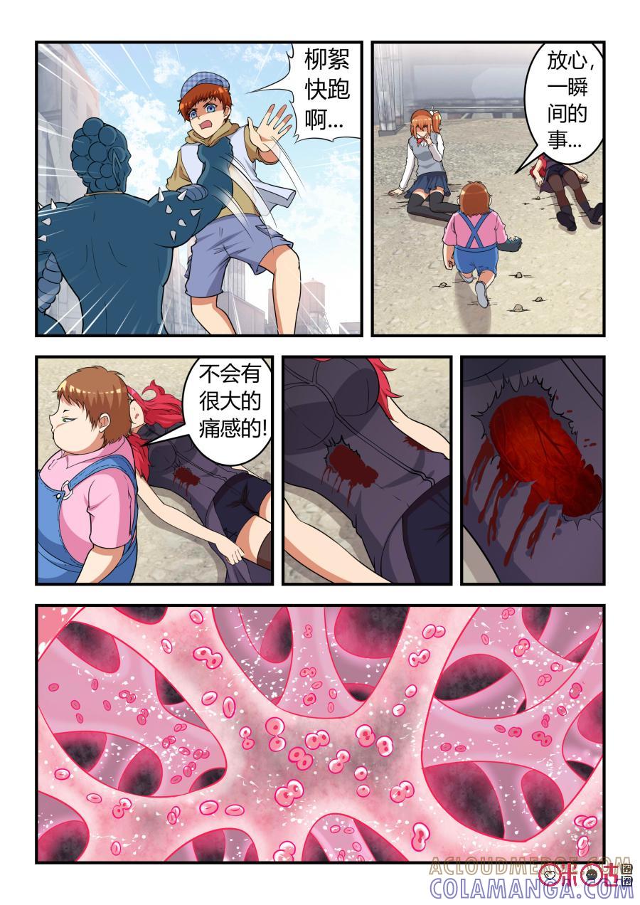 第36话：涅槃(上)-死亡临界点-E画社（第7张）