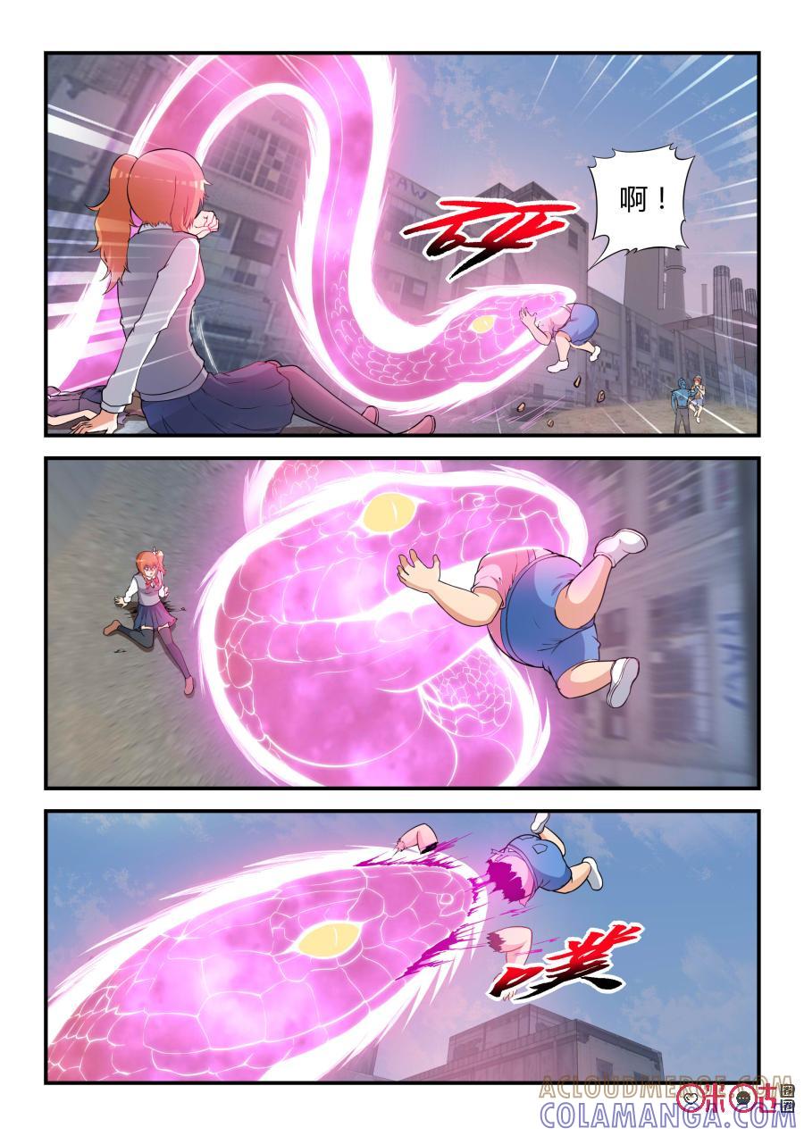 第36话：涅槃(上)-死亡临界点-E画社（第11张）